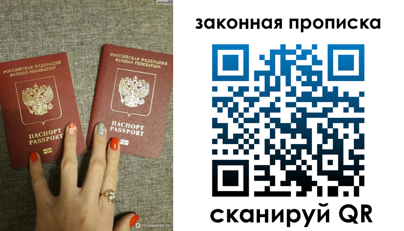 прописка для школы в Новопавловске