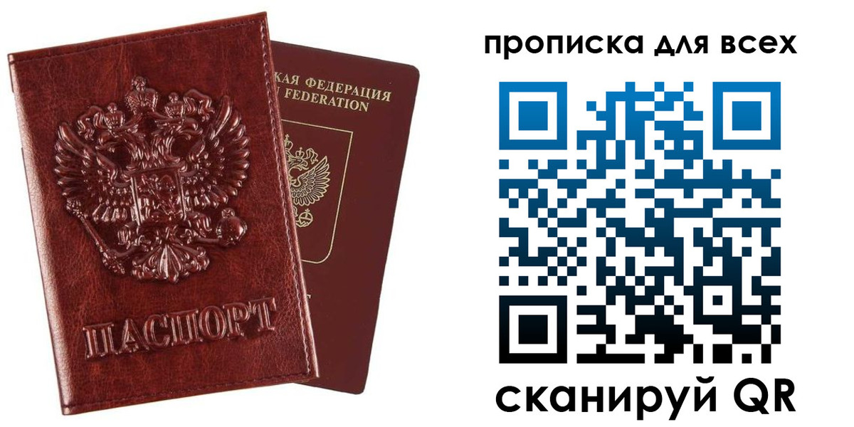 прописка иностранных граждан в Новопавловске