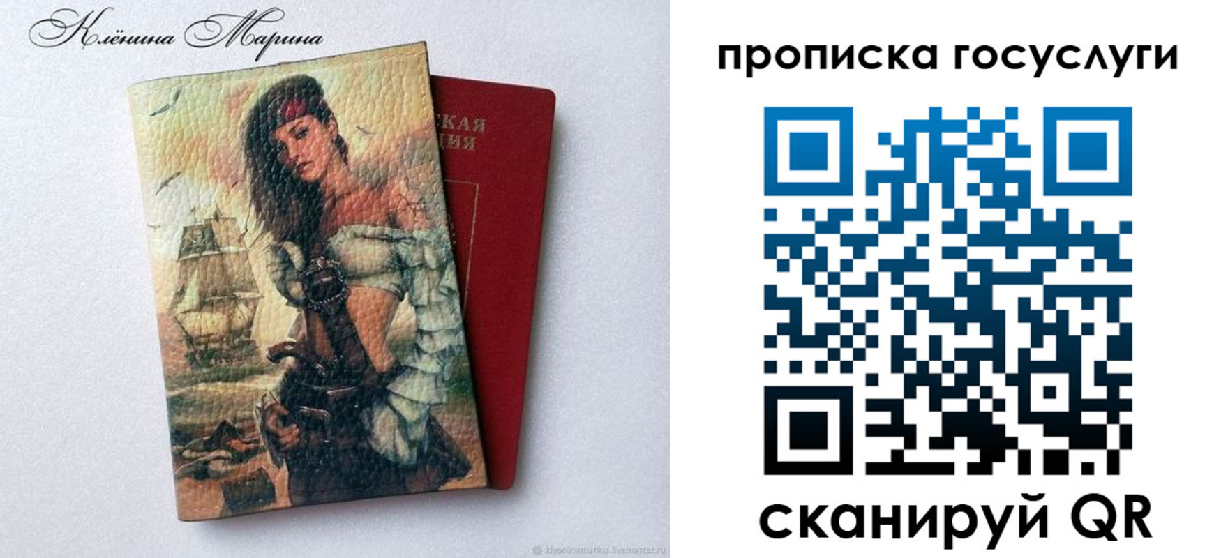 прописка гарантия в Новопавловске