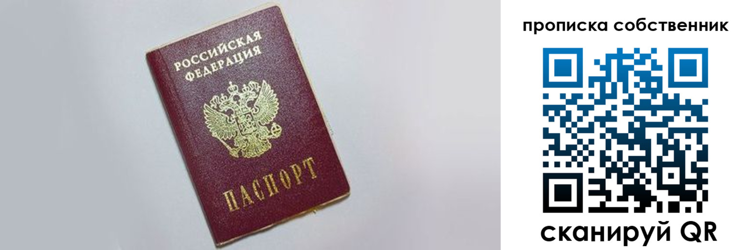где прописаться в Новопавловске