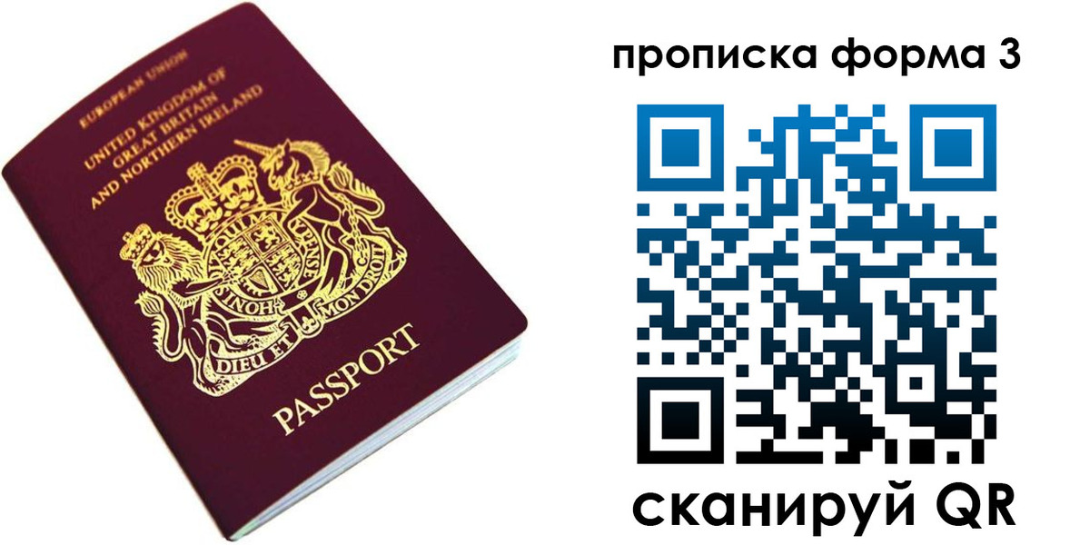 прописка для кредита в Новопавловске
